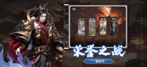 帝王三国策
