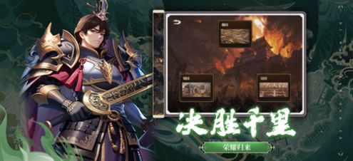 帝王三国策