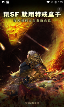 特戒盒子 特戒盒子