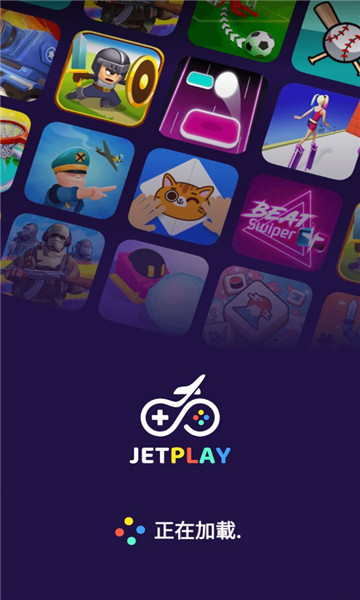 jetplay游戏盒子 jetplay游戏盒子