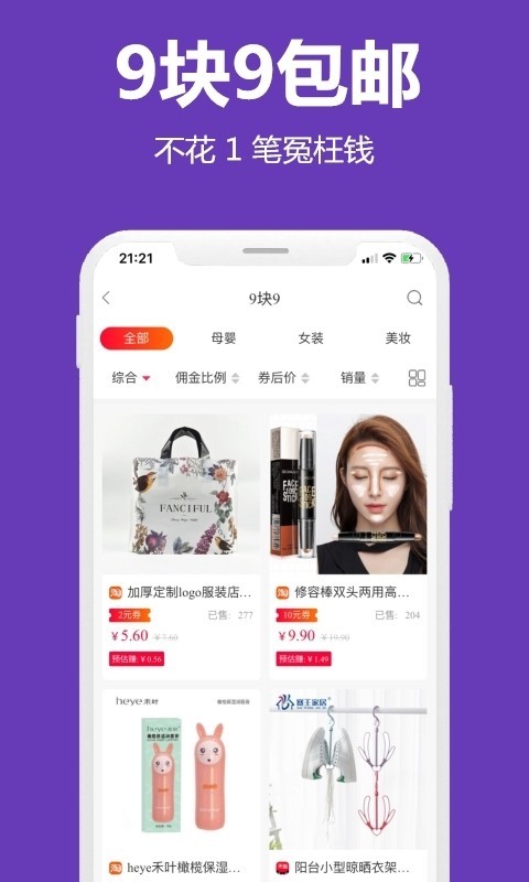 喜欢购物 喜欢购物