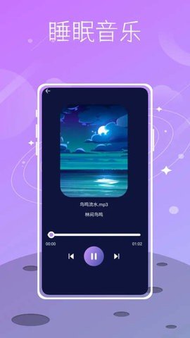 SoundSleeper