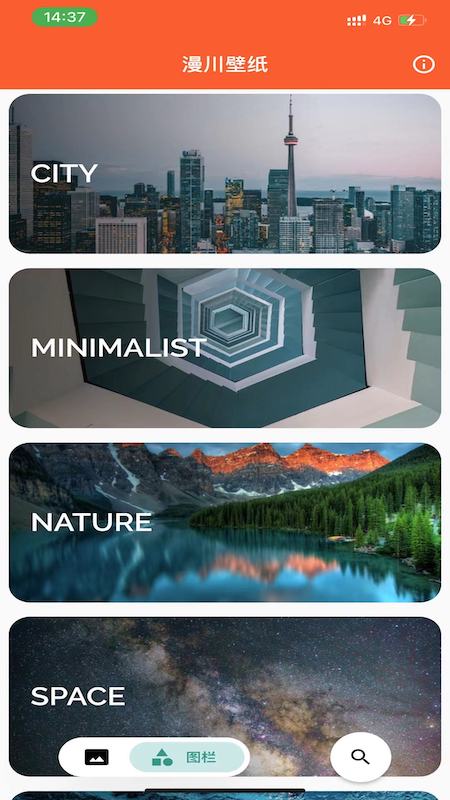 漫川壁纸 漫川壁纸