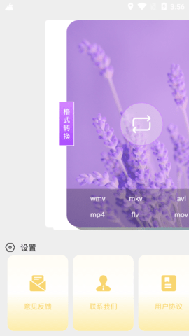 尖叫视频助手