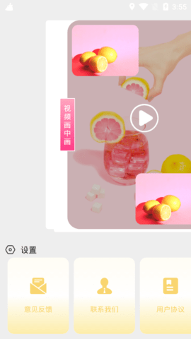 尖叫视频助手
