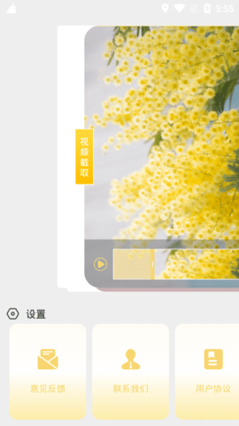 尖叫视频助手