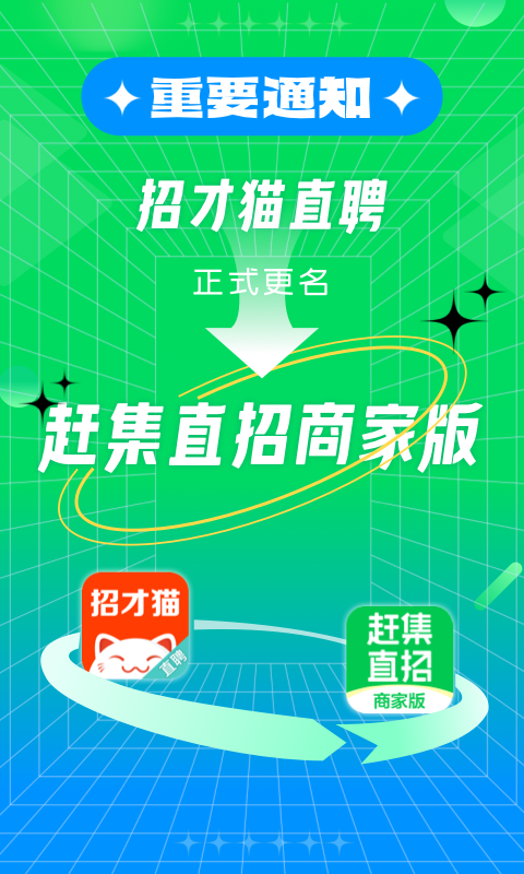 招才猫直聘