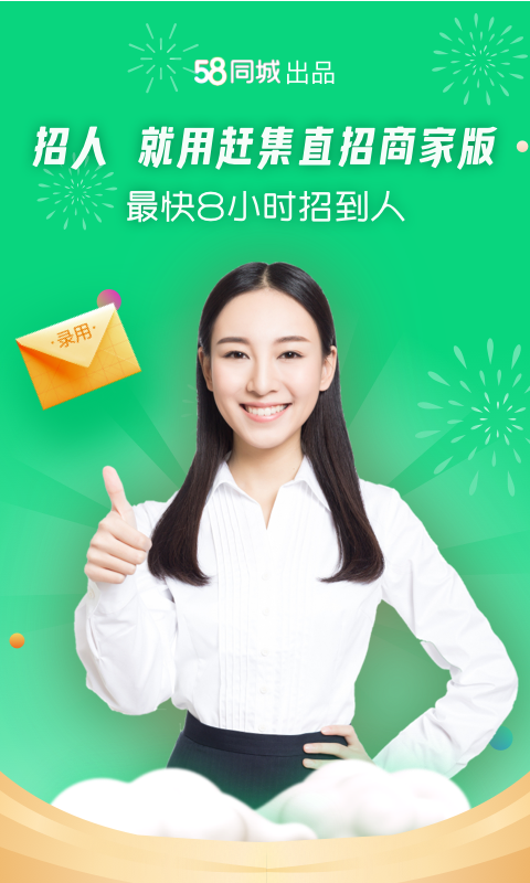 招才猫直聘