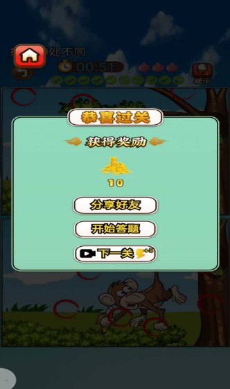 智慧找茬挑战