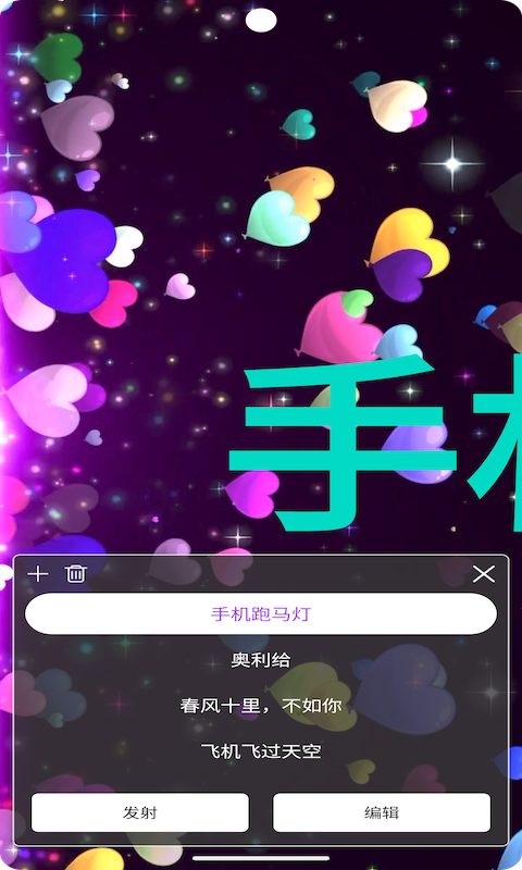 烨芙跑马灯图2