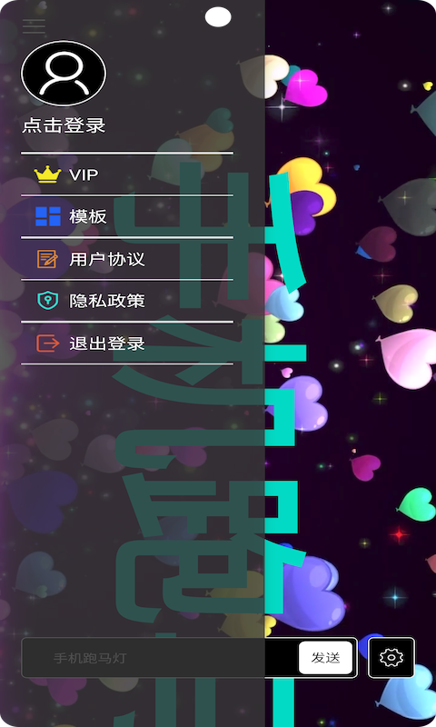 烨芙跑马灯图1