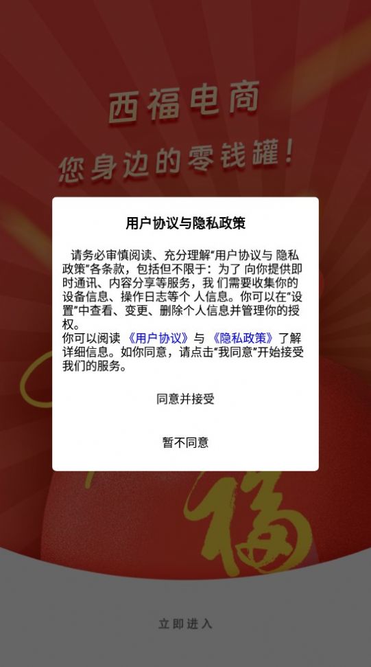 西福商城