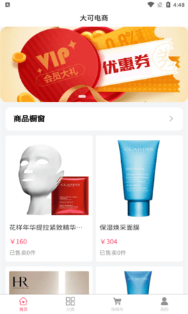 大可电商 大可电商