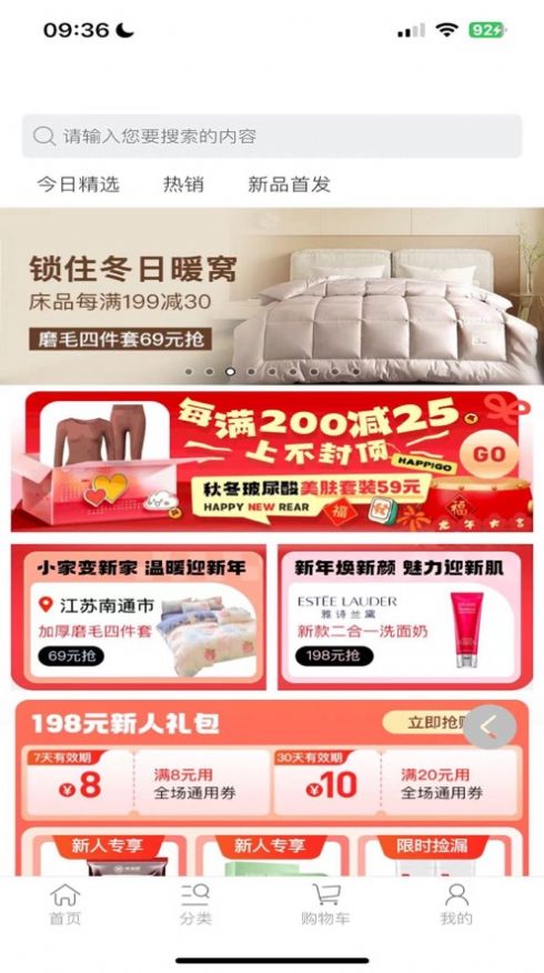 享购时尚 享购时尚