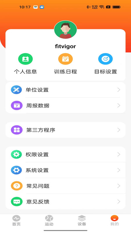 FitVigor运动健康