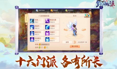 梦幻桃园