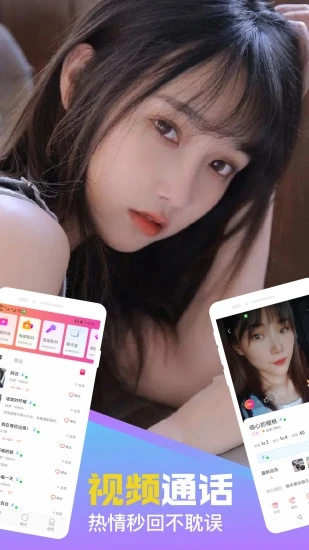 附近爱聊天陌生交友