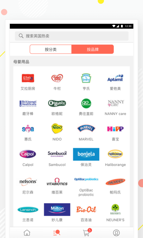 英超海淘 英超海淘