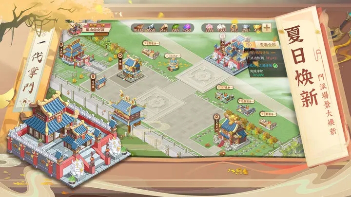 一代掌门内置菜单版
