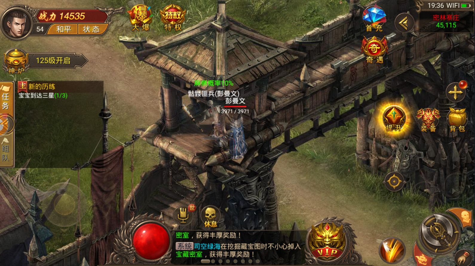 屠龙烈火