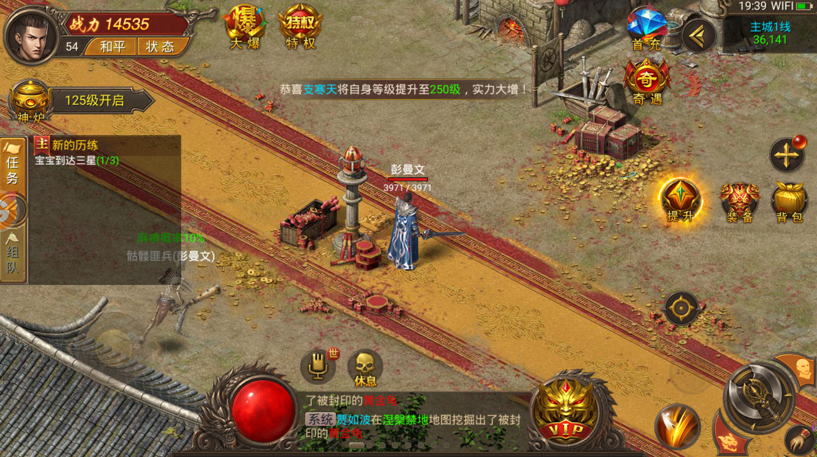 屠龙烈火