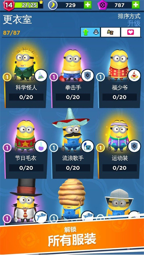 神偷奶爸小黄人快跑