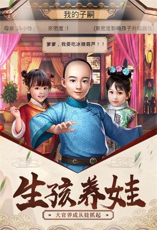 我在大宋当大官