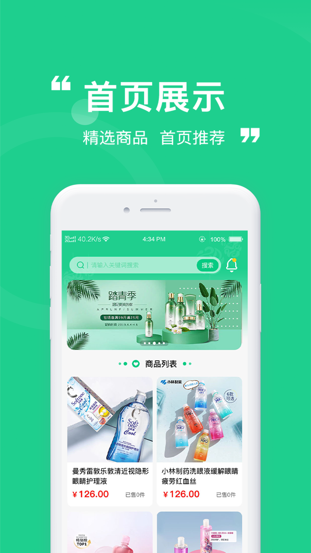 瞳睬悦目 瞳睬悦目