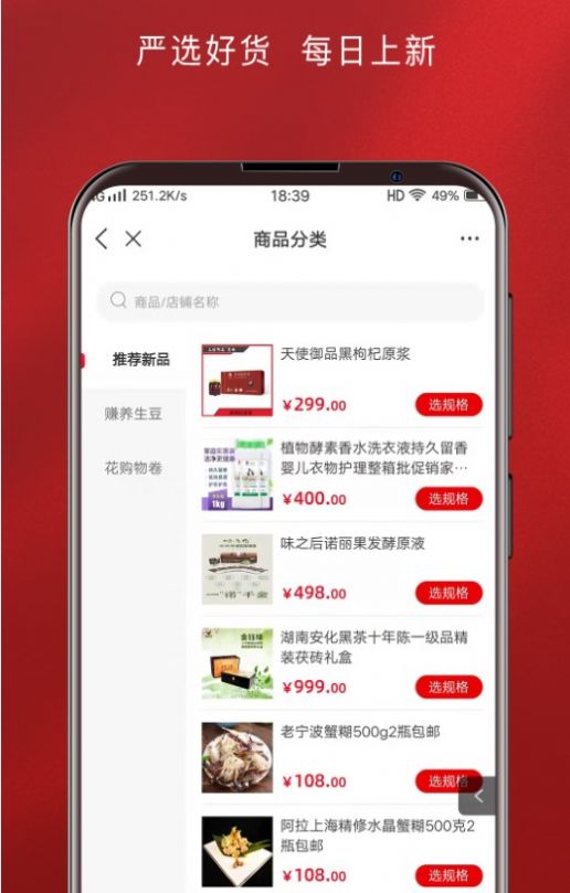 天使御品 天使御品