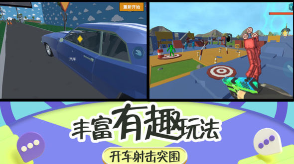 突击疯狂都市