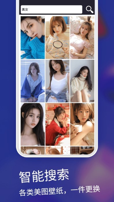 手机高清壁纸图1