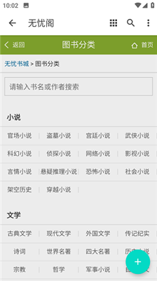 无忧阁小说 无忧阁小说
