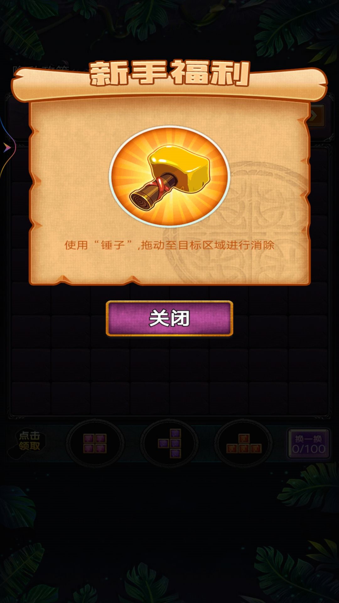 俄罗斯欢乐方块消除