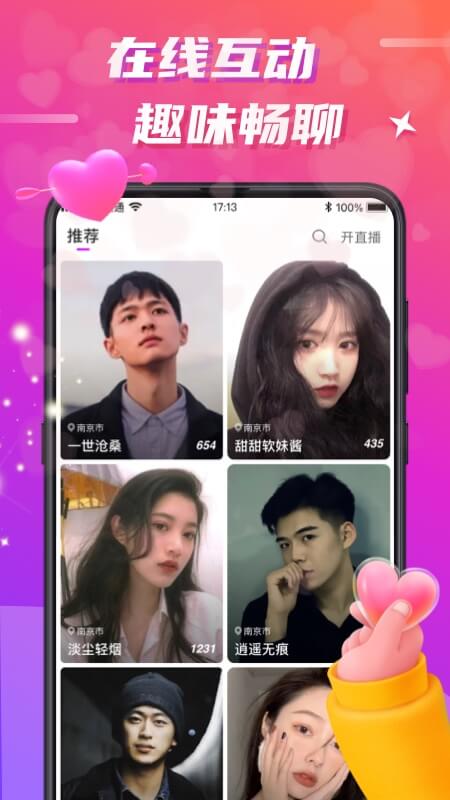 欢友聊天 欢友聊天