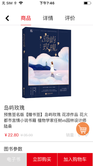 花火Read 花火Read