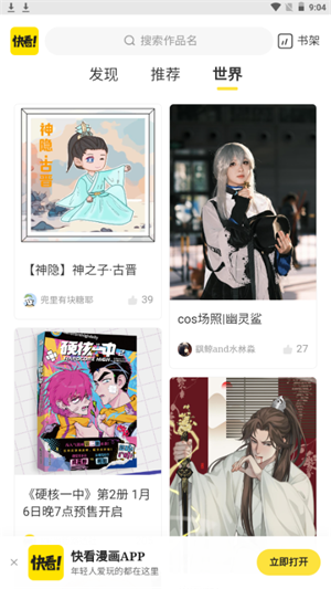 云云漫画