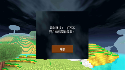 惊悚乐园派对