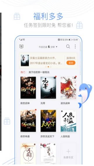采柳免费小说