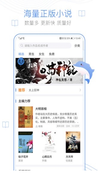 采柳免费小说