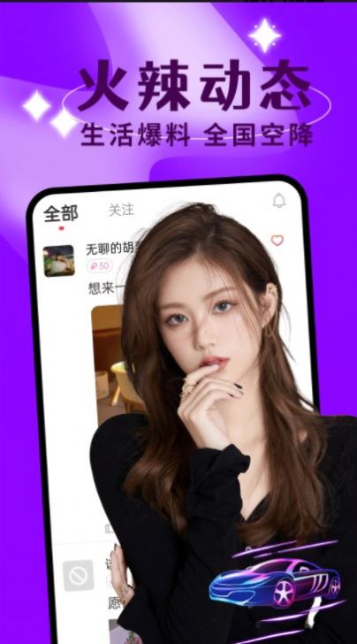 聊欢交友 聊欢交友