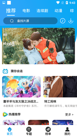 牛站影视搜索