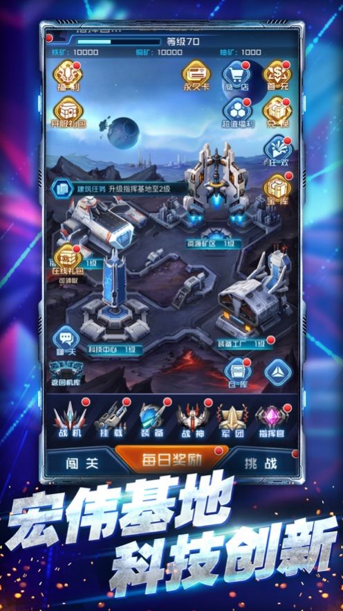 王牌机战