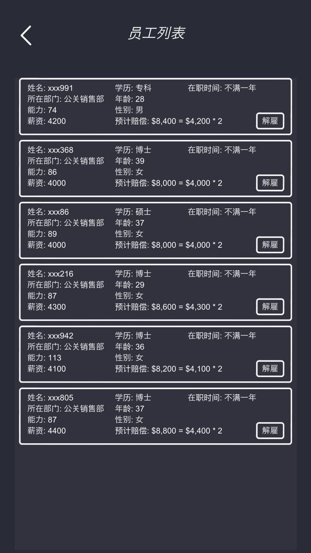 模拟酒店