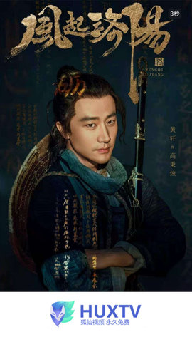 狐仙影视