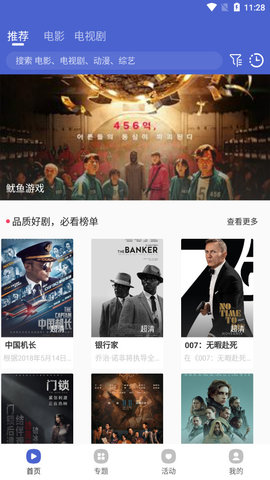 狐仙影视