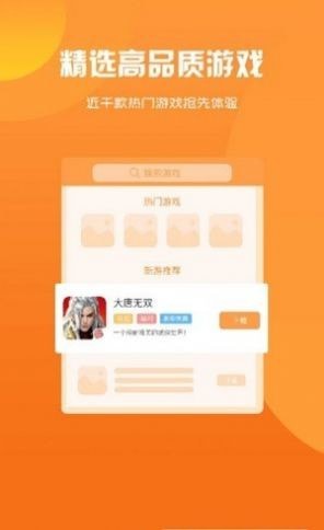 玖趣游戏盒子