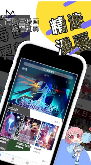 流沙漫画 流沙漫画