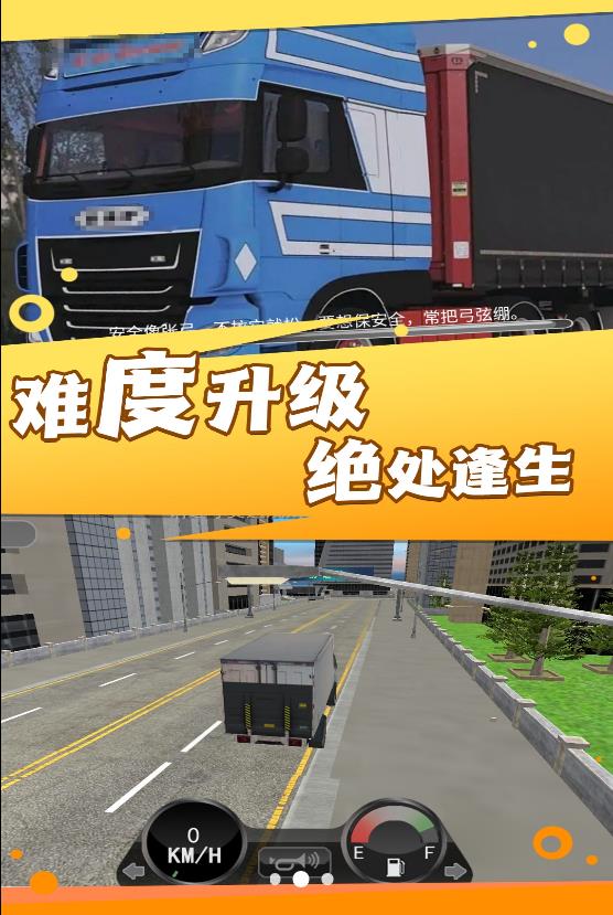 救援行动灭火英雄