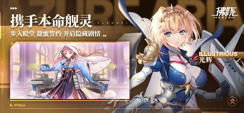 拂晓胜利之刻