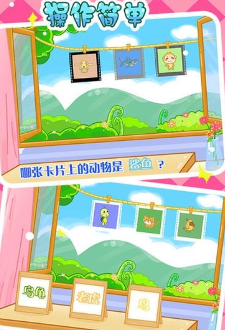 儿童宝宝认动物